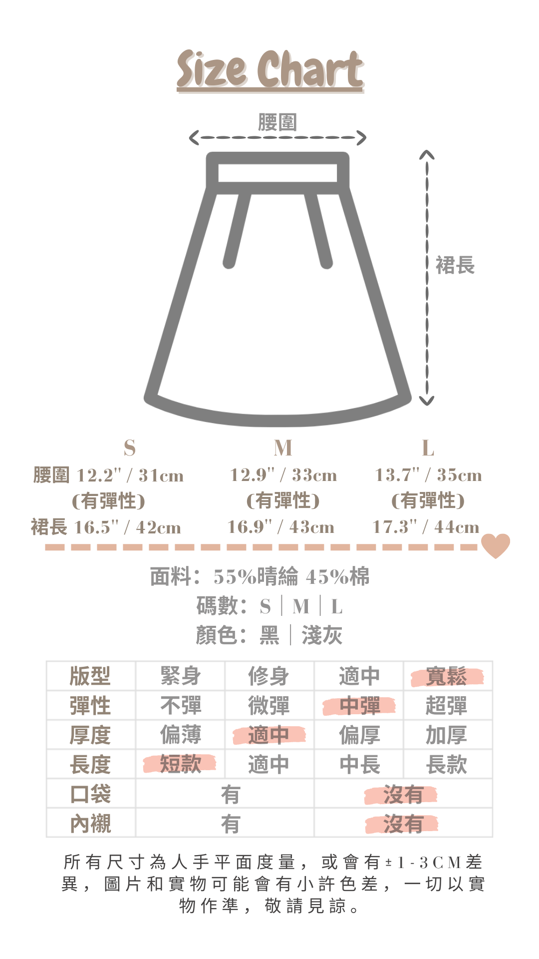 <預訂> 超修身!高腰彈性針織喇叭傘型短裙|兩色入