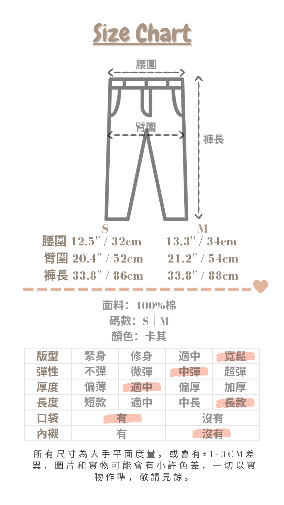 <現貨> 自家製 完美修腳型!彈性寬鬆直筒長褲
