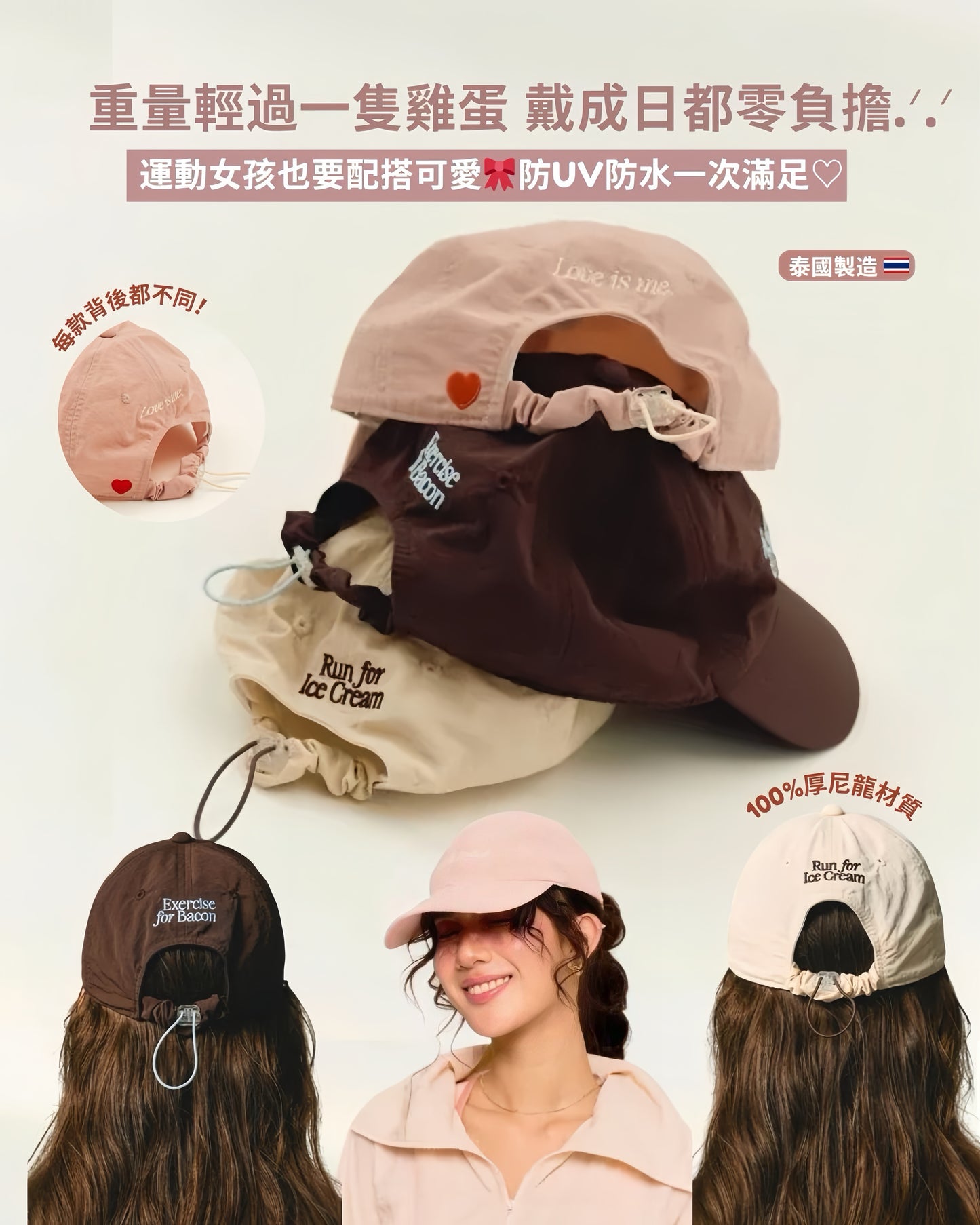 <預訂> 泰國小眾品牌🇹🇭 超輕防水防UV尼龍帽｜三色入