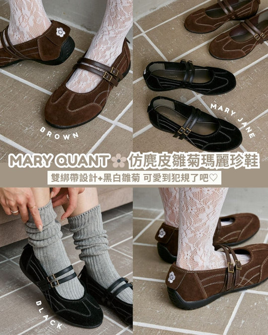 <預訂> 日牌MARY QUANT × PUBLUX 仿麂皮雛菊Mary Jane瑪麗珍芭蕾鞋｜兩色入