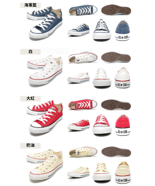 <預訂> 限時降價🔥JP 經典 Converse Chuck Taylor All Star Ox (22-25.5碼)｜ 8色入