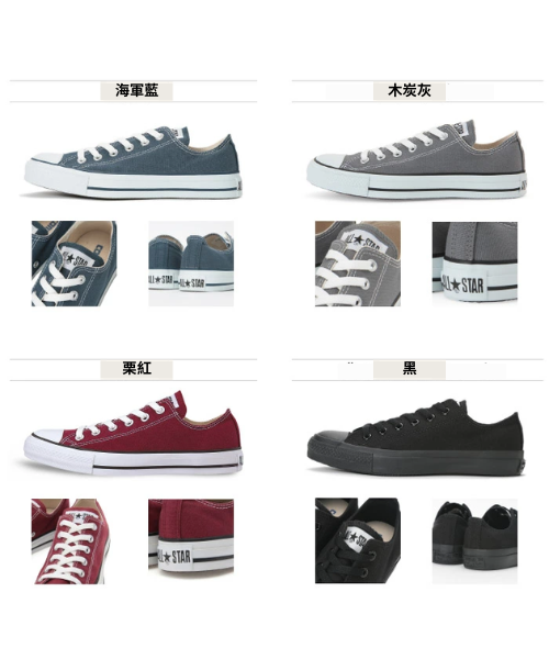 <預訂> 限時降價🔥JP 經典 Converse Chuck Taylor All Star Ox (22-25.5碼)｜ 8色入