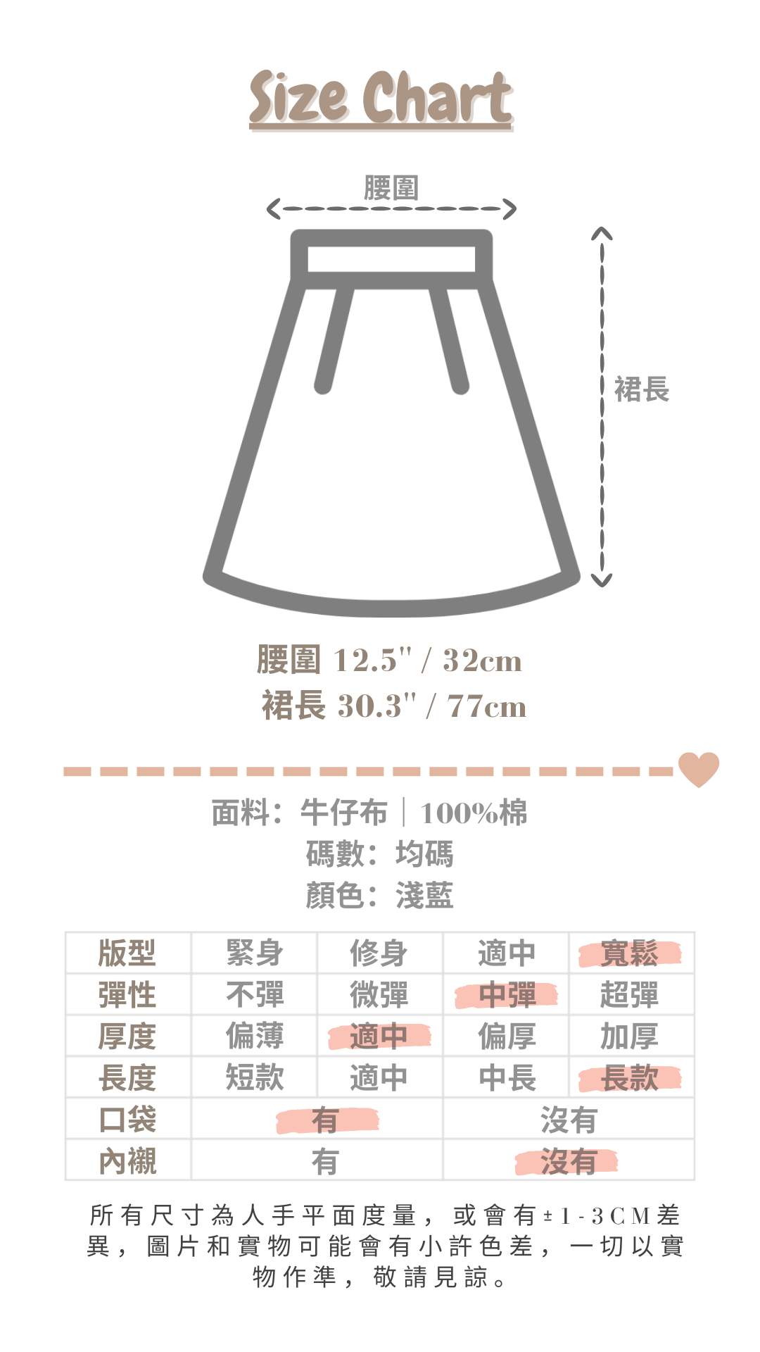 <現貨> 自家製 寬鬆牛仔口袋傘型半身長裙