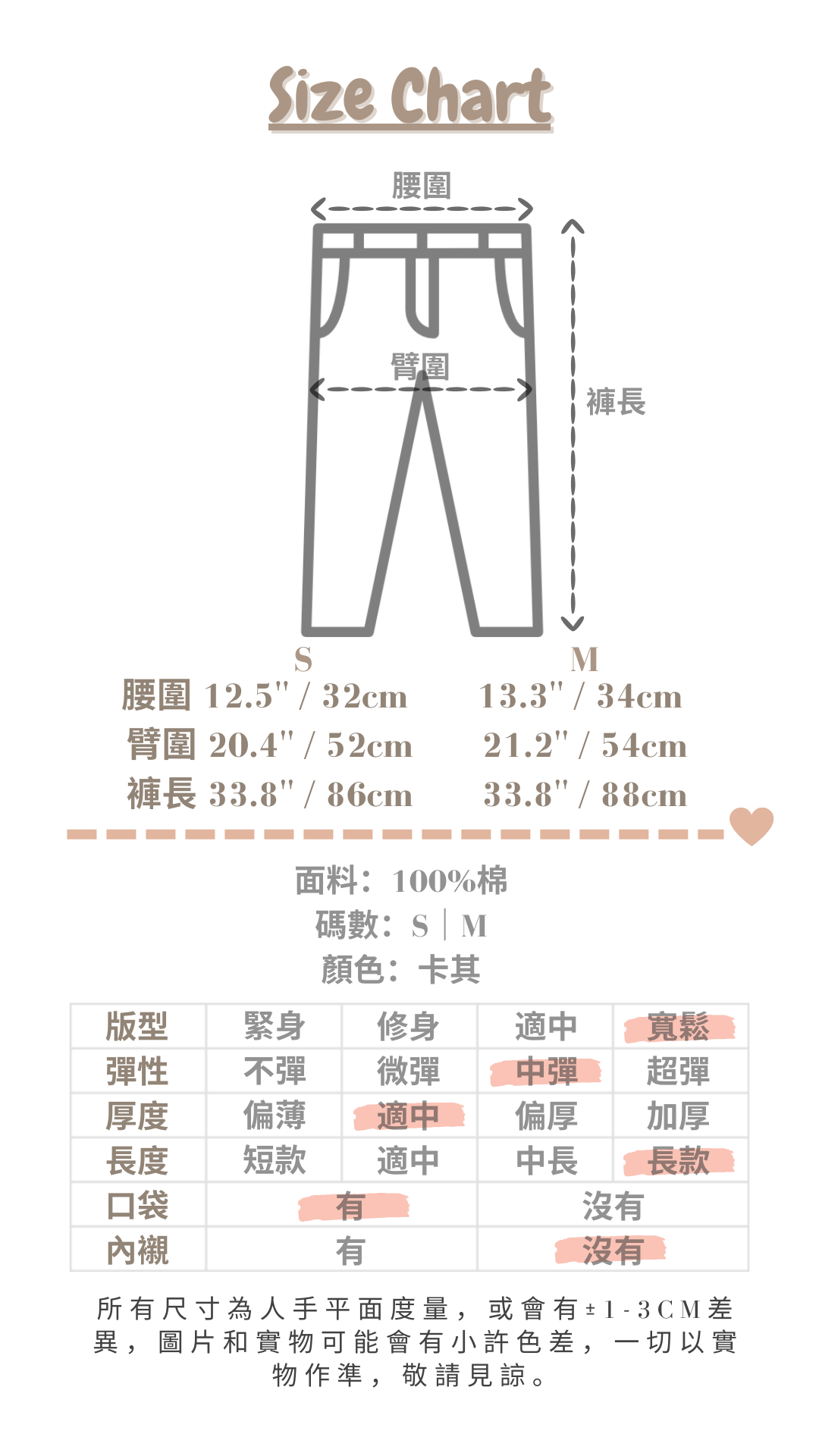 <現貨> 自家製 完美修腳型！彈性寬鬆直筒長褲