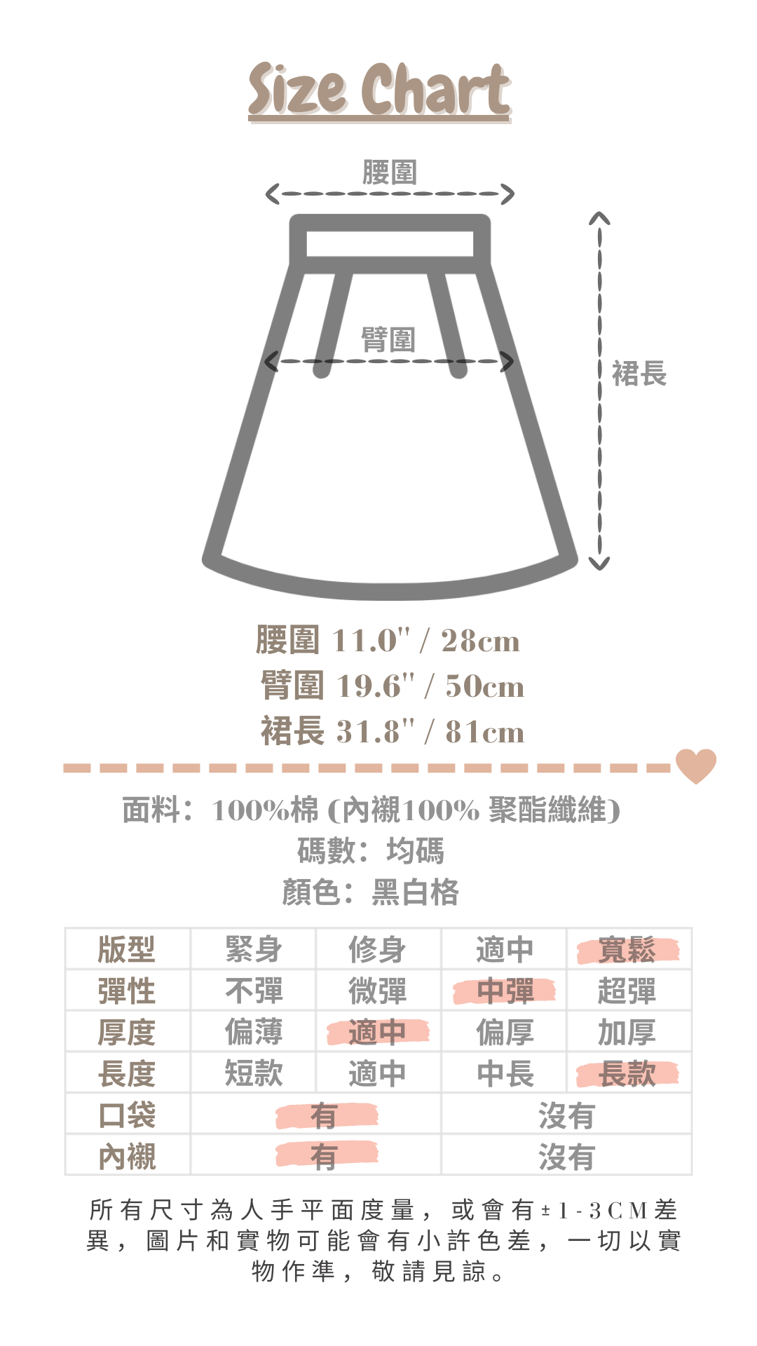 <現貨> 自家製 寬鬆修臀格仔直筒半身長裙